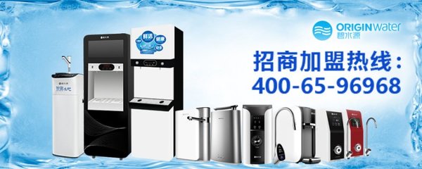 碧水源凈水器評(píng)測與加盟利潤分析